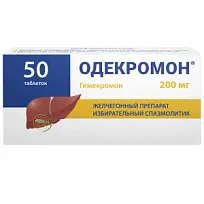 Купить: Одекромон 200 мг 50 шт таблетки