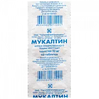 Купить: Мукалтин 50 мг 10 шт таблетки