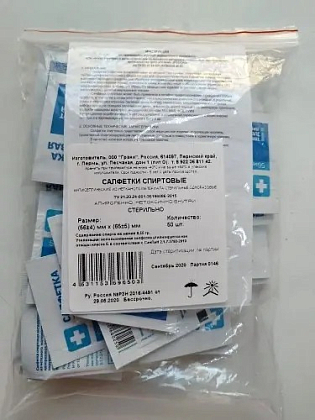 Купить Салфетка Инекта 50 шт  65 мм X 56 мм салфетки спиртовые инъекционные одноразовые