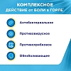Купить Терафлю Лар 20 шт таблетки для рассасывания ментол