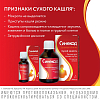 Купить Синекод 1,5 мг/мл 200 мл раствор для приема внутрь