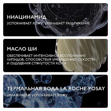 Купить La Roche-Posay Lipikar Lait 400 мл молочко увлажняющее  для тела рук и лица для сухой очень сухой кожи новорожденных младенцев детей и взрослых с нежным ароматом