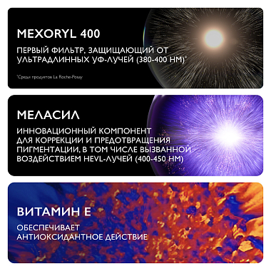 Купить La Roche-Posay Anthelios 50 мл флюид для чувствительной кожи против пигментации SPF50+