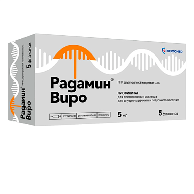 Купить Радамин Виро 5 шт лиофилизат для приготовления раствора для внутримышечного и подкожного введения флакон