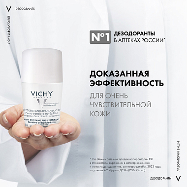 Купить Vichy 50 мл дезодорант-антиперспирант шариковый  для чувствительной кожи 48 ч