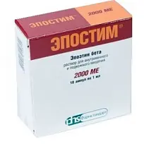 Купить: Эпостим 2000 МЕ/мл 1 мл 10 шт раствор для внутривенного и подкожного введения