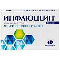 Купить: Инфлюцеин 75 мг 10 шт капсулы