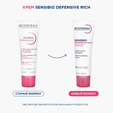 Купить Bioderma Sensibio Defensive 40 мл крем насыщенный для чувствительной кожи