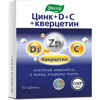 Купить: Цинк + Витамины С,Д 270 мг 50 шт таблетки покрытые оболочкой
