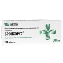 Купить: Бронхорус 30 мг 30 шт таблетки