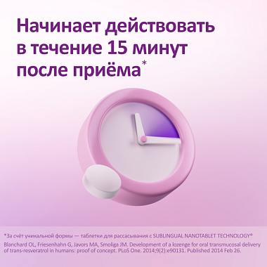 Купить Феминатабс 60 шт таблетки для рассасывания