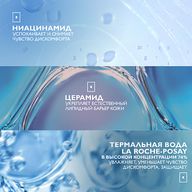 Купить La Roche-Posay Toleriane Sensitive 40 мл крем увлажняющий  для сухой чувствительной кожи лица с пребиотической формулой