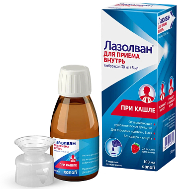 Купить Лазолван 30 мг/5 мл 100 мл раствор для приема внутрь
