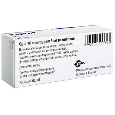 Купить Хартил 5 мг 28 шт таблетки