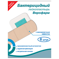 Купить: Пластырь бактерицидный 8 шт бежевый