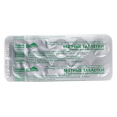 Купить Мятные таблетки 10 шт таблетки