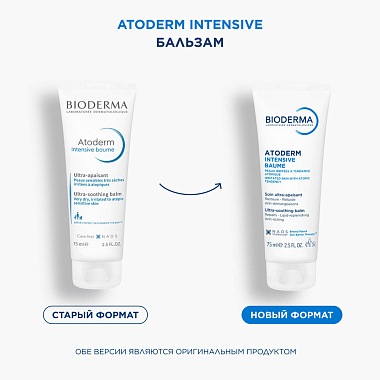 Купить Bioderma Atoderm Intensive 75 мл бальзам