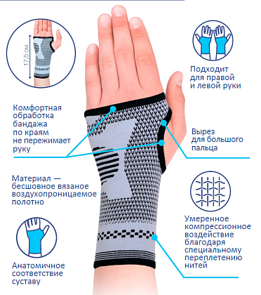 Купить Крейт У-805 бандаж для лучезапястного сустава размер 4 серый