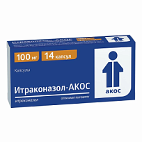 Купить: Итраконазол-АКОС 100 мг 14 шт капсулы