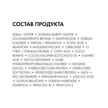 Купить Vichy Dercos Kera-Solutions 250 мл шампунь с комплексом Про-Кератин реконструирующий поверхность волоса для ослабленных и поврежденных волос