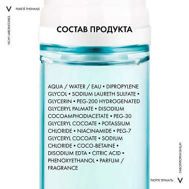 Купить Vichy Purete Thermale 150 мл пенка для умывания очищающая увлажняющая улучшающая цвет лица