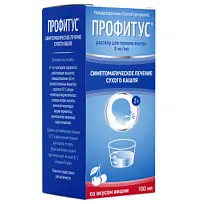 Купить: Профитус 6 мг/мл 100 мл раствор для внутреннего применения флакон вишня