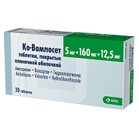 Купить: Ко-Вамлосет 5 мг + 160 мг + 12,5 мг 30 шт таблетки покрытые пленочной оболочкой