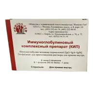 Купить: Иммуноглобулиновый комплексный препарат (КИП) 300 мг/доза 5 шт лиофилизат для приготовления раствора для приема внутрь флаконы