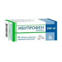 Купить: Ибупрофен 200 мг 50 шт таблетки покрытые пленочной оболочкой