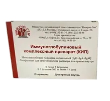 Купить: Иммуноглобулиновый комплексный препарат (КИП) 300 мг/доза 5 шт лиофилизат для приготовления раствора для приема внутрь флаконы