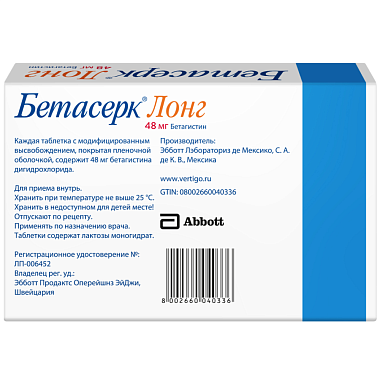 Купить Бетасерк Лонг 48 мг 30 шт таблетки с модифицированным высвобождением покрытые пленочной оболочкой