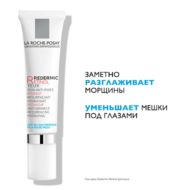 Купить La Roche-Posay Redermic Retinol Yeux 15 мл крем-гель интенсивный концентрированный  для кожи вокруг глаз против морщин мешков и темных кругов
