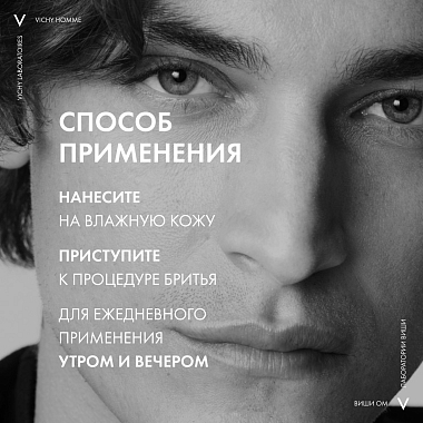 Купить Vichy Homme 200 мл пена для бритья для мужчин против раздражения кожи с термальной водой