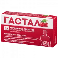 Купить: Гастал 12 шт таблетки для рассасывания вишня