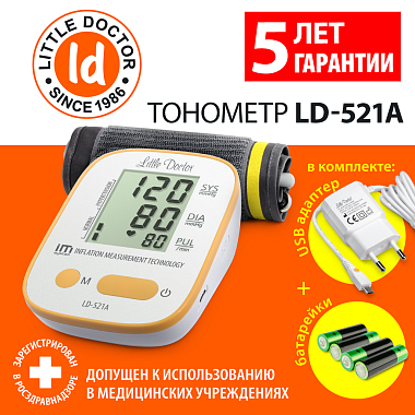 Купить Little Doctor LD-521A тонометр автоматический с адаптером и манжетой 22-42 см