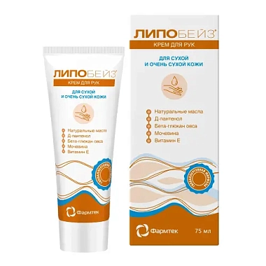 Купить Липобейз 75 мл крем для рук туба