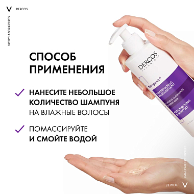 Купить Vichy Dercos Neogenic 400 мл шампунь для повышения густоты объема и плотности волос со стемоксидином