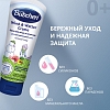 Купить Bubchen 75 мл крем при ветре и непогоде нежный уход