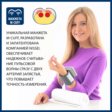 Купить Nissei WS-1000 тонометр автоматический на запястье