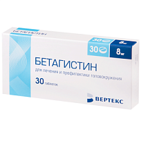 Купить: Бетагистин 8 мг 30 шт таблетки