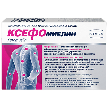 Купить Ксефомиелин 1000 мг 30 шт таблетки