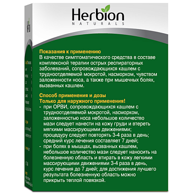 Купить Линкас Балм 25 г мазь для наружного применения
