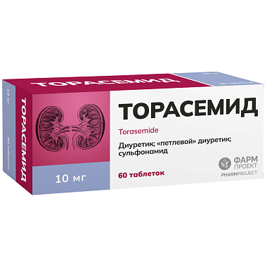 Купить Торасемид 10 мг 60 шт таблетки