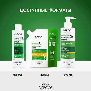 Купить Vichy Dercos 200 мл шампунь-уход интенсивный  против перхоти зуда и себореи для сухих волос с селеном и салициловой кислотой
