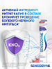 Купить Sensodyne 75 мл паста зубная здоровье десен