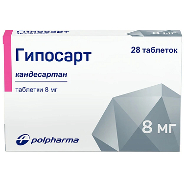 Купить Гипосарт 8 мг 28 шт таблетки