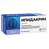 Купить: Ипидакрин 20 мг 50 шт таблетки