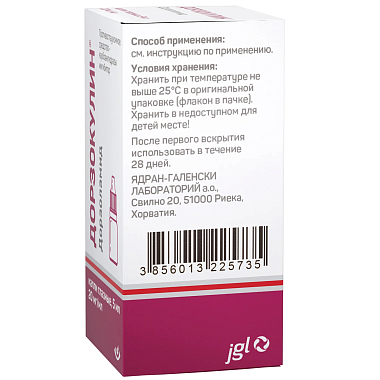 Купить Дорзокулин 20 мг/мл 5 мл капли глазные