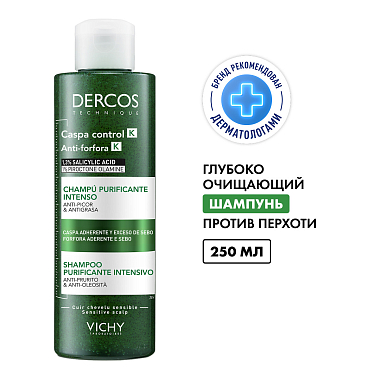 Купить Vichy Dercos K 250 мл  шампунь-пилинг глубоко очищающий  для волос против перхоти и себореи с салициловой кислотой