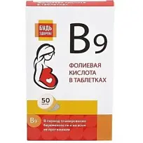 Купить: Будь здоров Фолиевая кислота 100 мг 50 шт таблетки
